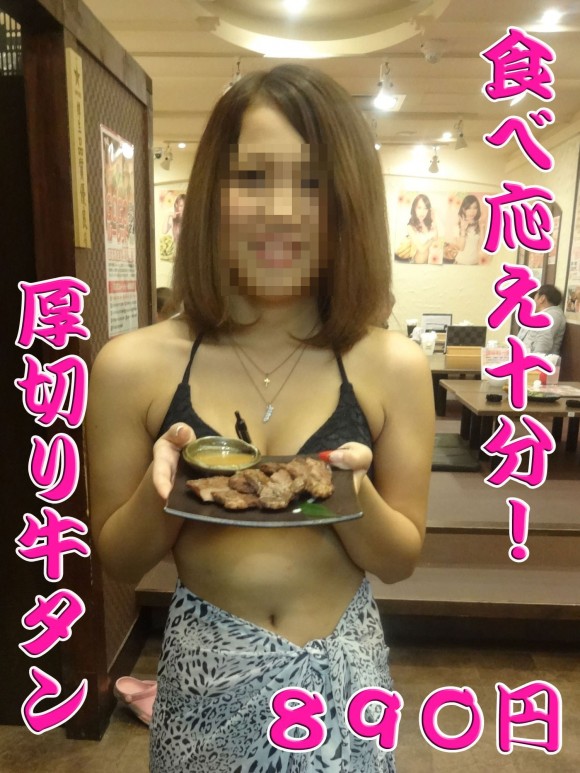 摘発されたガールズ居酒屋での女子高生に水着接待させてた画像がアウトすぎww15