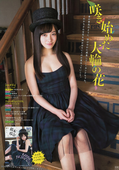 【保存版】国民的美少女橋本環奈が20歳になっちゃうから10代までの画像まとめの画像94