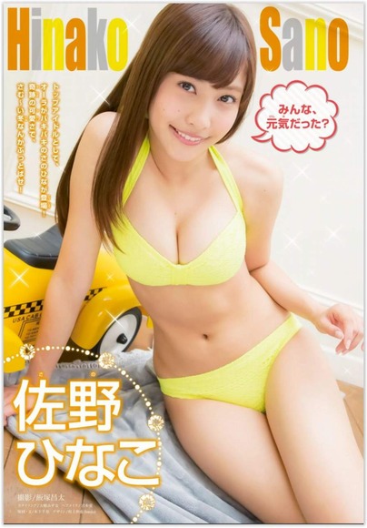 佐野ひなこの水着グラビアみて何日もず~と仕込みたくなる巨乳エロボディ!!47