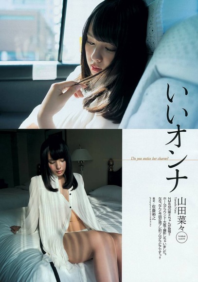 山田菜々のセクシーな水着姿ではちゃめちゃに乱れて朝までやりたい件11
