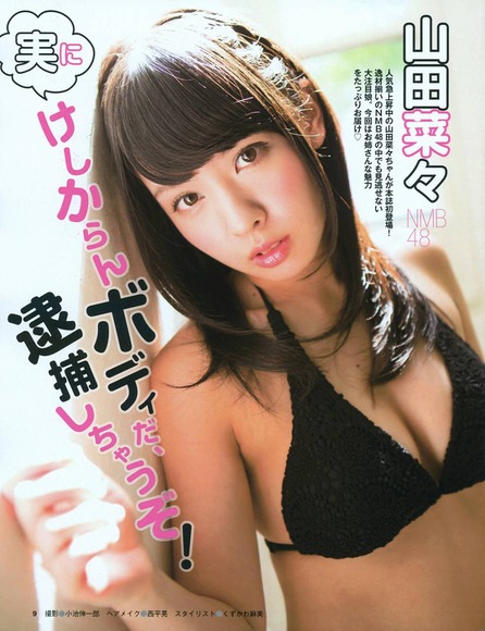 山田菜々のセクシーな水着姿ではちゃめちゃに乱れて朝までやりたい件12