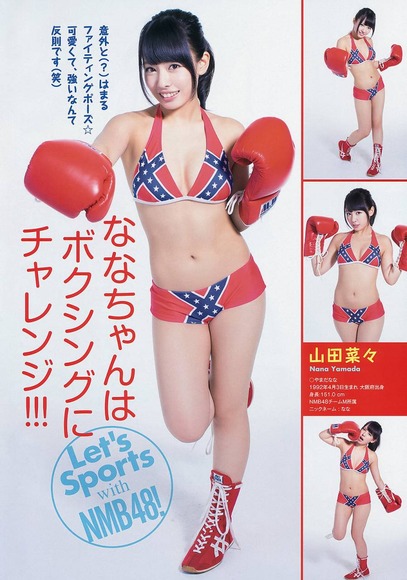 山田菜々のセクシーな水着姿ではちゃめちゃに乱れて朝までやりたい件33