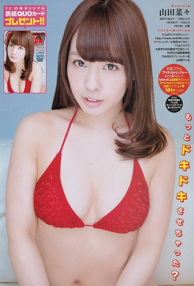山田菜々のセクシーな水着姿ではちゃめちゃに乱れて朝までやりたい件37