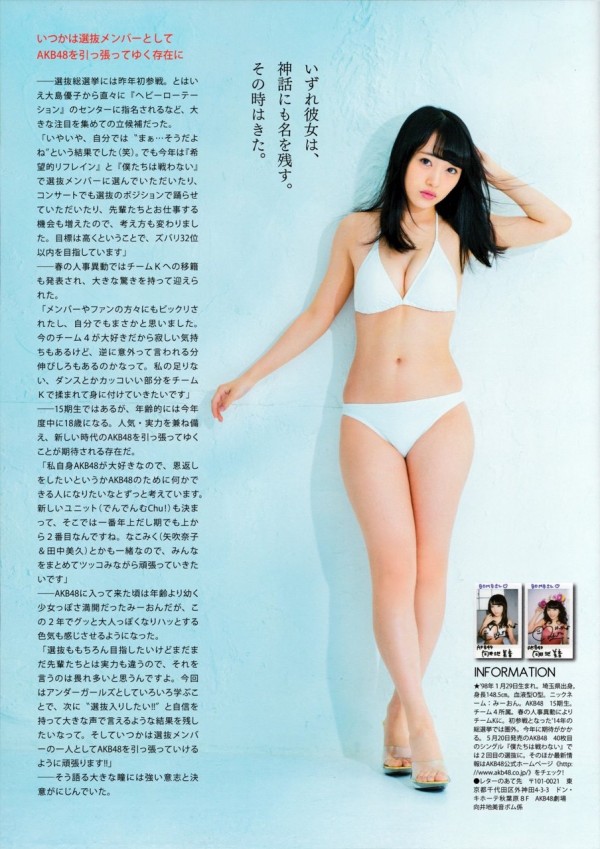 可愛いのはもちのろんでセクシーもいける向井地美音ちゃんっ!!20