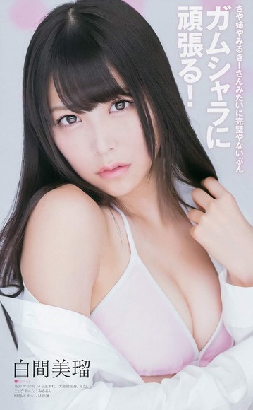 Dカップと思われる白間美瑠の水着グラビアに自撮りが誘ってるようにしか見えんww61