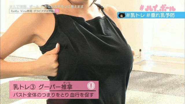 【おっぱい揺れ】地上波で流れた巨乳おっぱいが揺れてるgifを厳選【胸チラもあり】の画像103