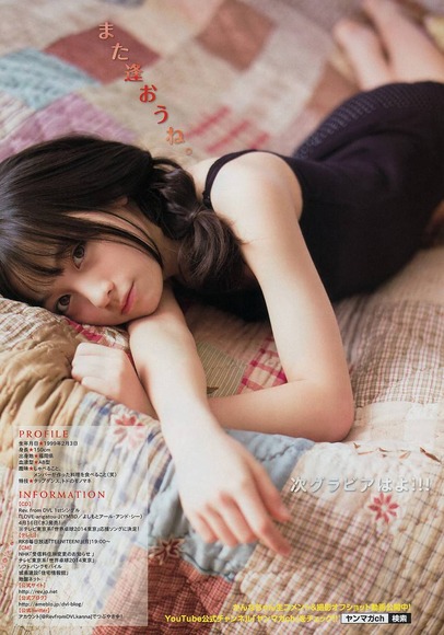 そろそろ過激なグラビア画像も出ちゃうかと期待しちゃう美少女アイドルのほんわかになる画像まとめ17