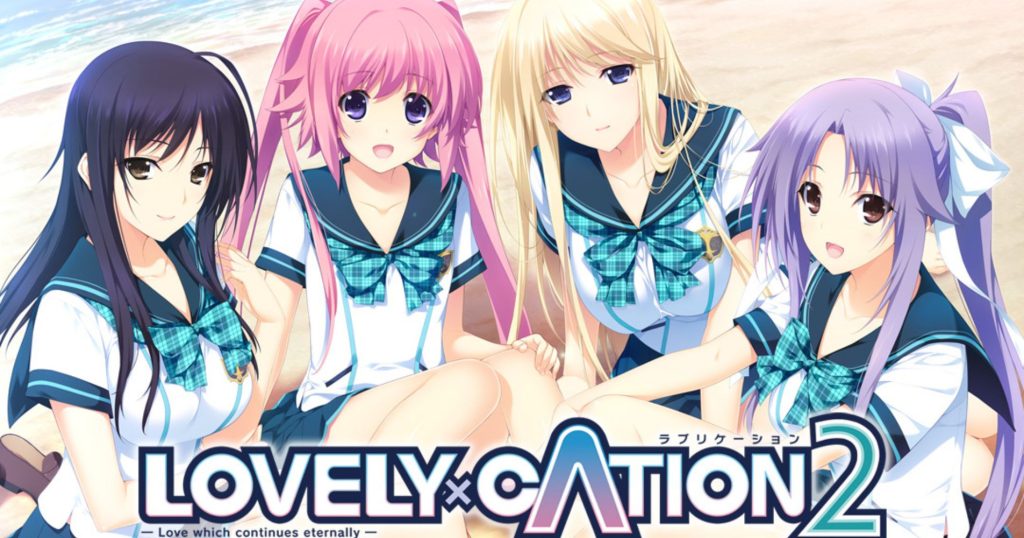 LOVELY×CATION2感想・レビュー